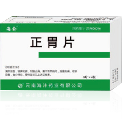 正胃片（OTC）