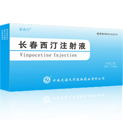 長春西汀注射液