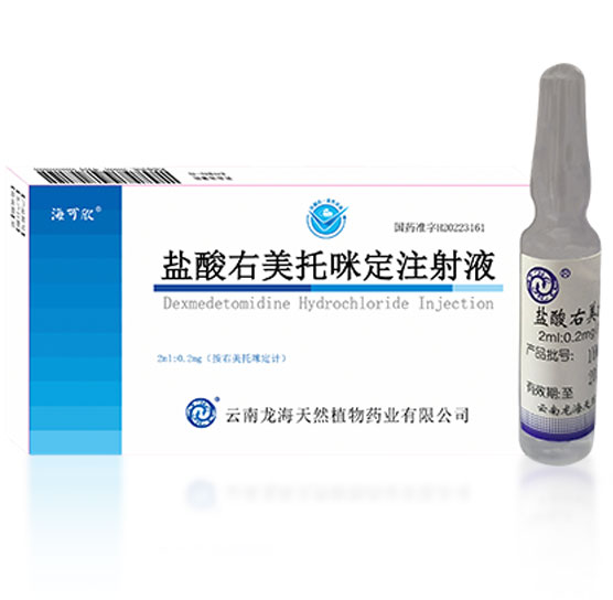 鹽酸右美托咪定注射液