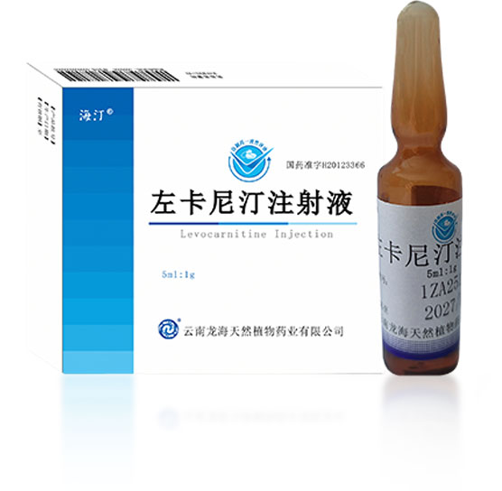 左卡尼汀注射液