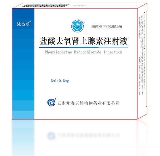 Phenylephrine Hydrochloride Injection
